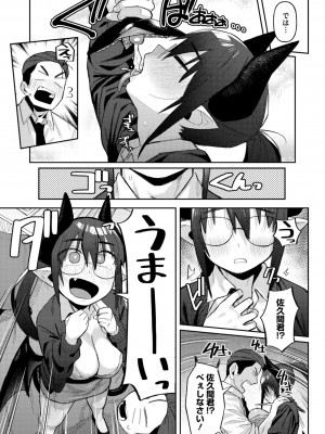 COMIC 外楽 Vol.19_079