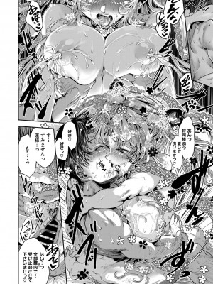 COMIC 外楽 Vol.19_148