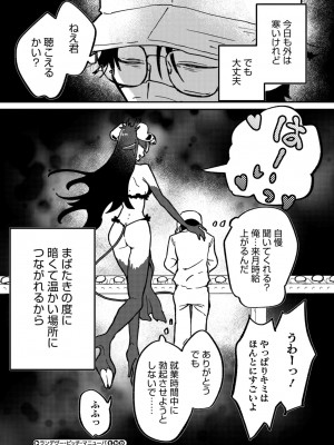 COMIC 外楽 Vol.19_124