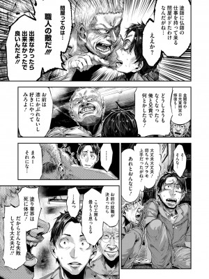 COMIC 外楽 Vol.19_129