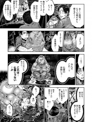 COMIC 外楽 Vol.19_131