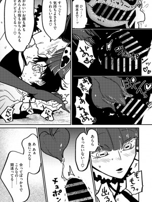 COMIC 外楽 Vol.19_105