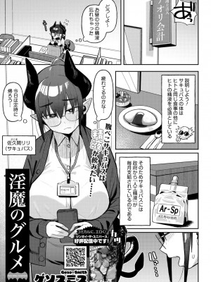 COMIC 外楽 Vol.19_069