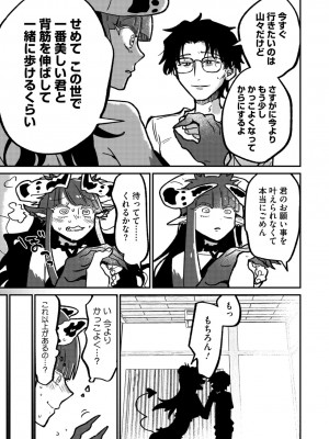 COMIC 外楽 Vol.19_121