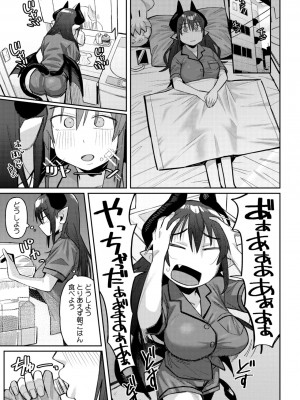 COMIC 外楽 Vol.19_081