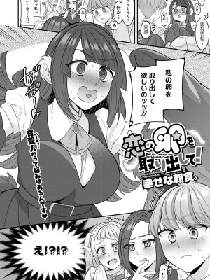 COMIC 外楽 Vol.19_042