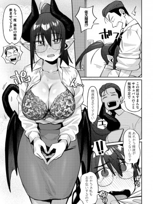 COMIC 外楽 Vol.19_083