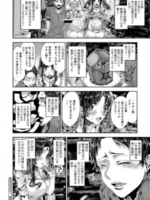 COMIC 外楽 Vol.19_150