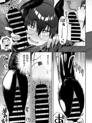 COMIC 外楽 Vol.19_075