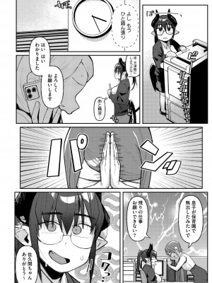COMIC 外楽 Vol.19_070