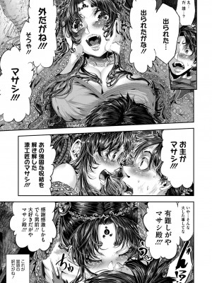 COMIC 外楽 Vol.19_133