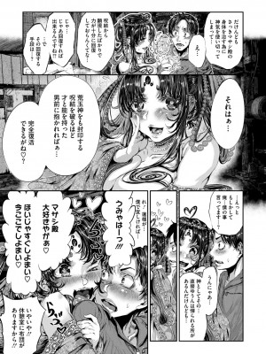 COMIC 外楽 Vol.19_137