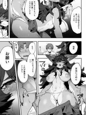 COMIC 外楽 Vol.19_021