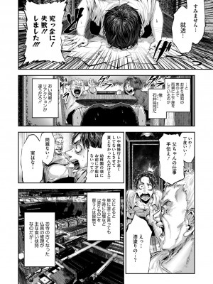 COMIC 外楽 Vol.19_126