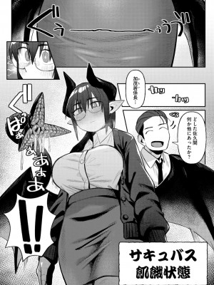 COMIC 外楽 Vol.19_072