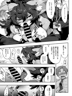 COMIC 外楽 Vol.19_015