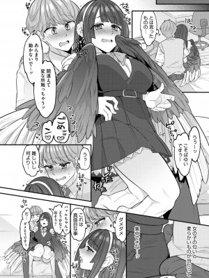 COMIC 外楽 Vol.19_046