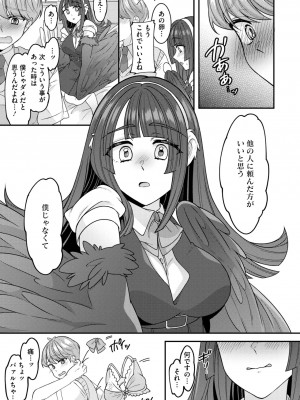 COMIC 外楽 Vol.19_055