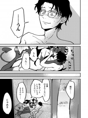 COMIC 外楽 Vol.19_119