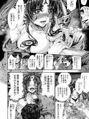 COMIC 外楽 Vol.19_136