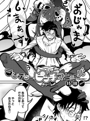 COMIC 外楽 Vol.19_098