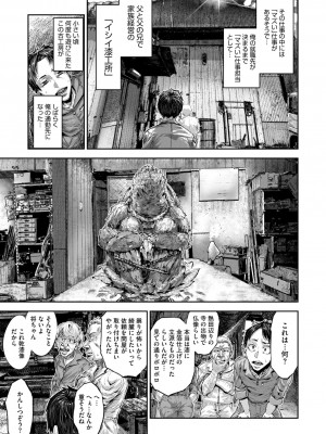 COMIC 外楽 Vol.19_127