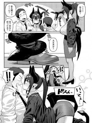 COMIC 外楽 Vol.19_073