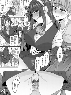 COMIC 外楽 Vol.19_047