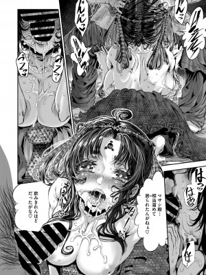 COMIC 外楽 Vol.19_142