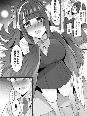 COMIC 外楽 Vol.19_044