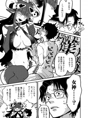 COMIC 外楽 Vol.19_099