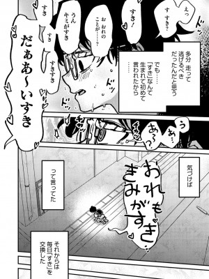 COMIC 外楽 Vol.19_094