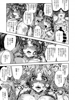 COMIC 外楽 Vol.19_145