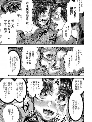 COMIC 外楽 Vol.19_135