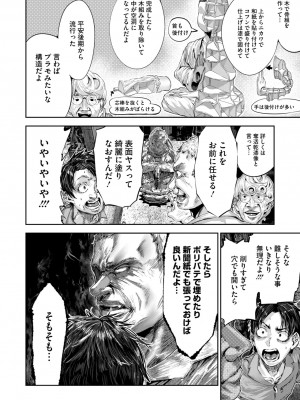 COMIC 外楽 Vol.19_128