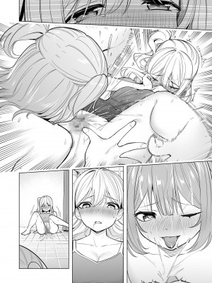 [聖華快楽書店 (エルトリア、過感KAN、kiki)] オナニー病が蔓延した世界で仲良し女子はえっちに狂う [中国翻訳]_56