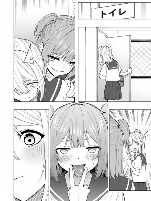 [聖華快楽書店 (エルトリア、過感KAN、kiki)] オナニー病が蔓延した世界で仲良し女子はえっちに狂う [中国翻訳]_62