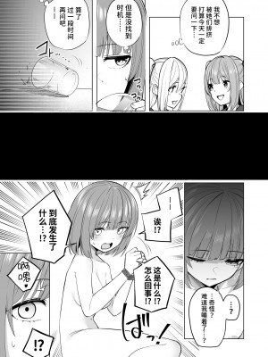 [聖華快楽書店 (エルトリア、過感KAN、kiki)] オナニー病が蔓延した世界で仲良し女子はえっちに狂う [中国翻訳]_24