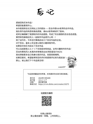 [聖華快楽書店 (エルトリア、過感KAN、kiki)] オナニー病が蔓延した世界で仲良し女子はえっちに狂う [中国翻訳]_39