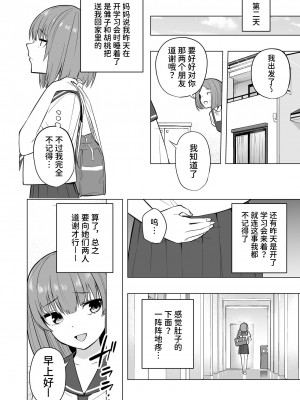 [聖華快楽書店 (エルトリア、過感KAN、kiki)] オナニー病が蔓延した世界で仲良し女子はえっちに狂う [中国翻訳]_33