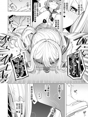 [聖華快楽書店 (エルトリア、過感KAN、kiki)] オナニー病が蔓延した世界で仲良し女子はえっちに狂う [中国翻訳]_19