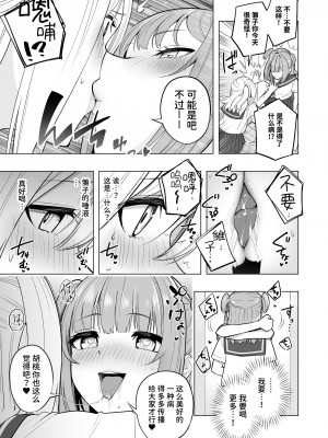 [聖華快楽書店 (エルトリア、過感KAN、kiki)] オナニー病が蔓延した世界で仲良し女子はえっちに狂う [中国翻訳]_22