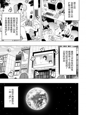 [聖華快楽書店 (エルトリア、過感KAN、kiki)] オナニー病が蔓延した世界で仲良し女子はえっちに狂う [中国翻訳]_38