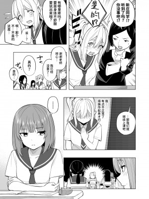 [聖華快楽書店 (エルトリア、過感KAN、kiki)] オナニー病が蔓延した世界で仲良し女子はえっちに狂う [中国翻訳]_20