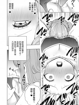 [聖華快楽書店 (エルトリア、過感KAN、kiki)] オナニー病が蔓延した世界で仲良し女子はえっちに狂う [中国翻訳]_13