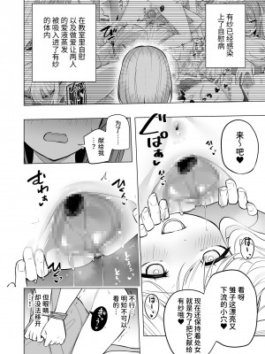 [聖華快楽書店 (エルトリア、過感KAN、kiki)] オナニー病が蔓延した世界で仲良し女子はえっちに狂う [中国翻訳]_27