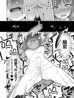 [聖華快楽書店 (エルトリア、過感KAN、kiki)] オナニー病が蔓延した世界で仲良し女子はえっちに狂う [中国翻訳]_31