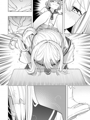 [聖華快楽書店 (エルトリア、過感KAN、kiki)] オナニー病が蔓延した世界で仲良し女子はえっちに狂う [中国翻訳]_60