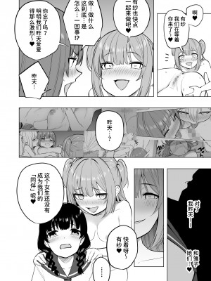 [聖華快楽書店 (エルトリア、過感KAN、kiki)] オナニー病が蔓延した世界で仲良し女子はえっちに狂う [中国翻訳]_35