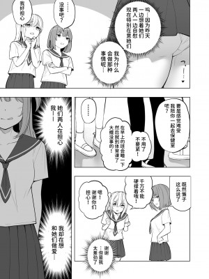 [聖華快楽書店 (エルトリア、過感KAN、kiki)] オナニー病が蔓延した世界で仲良し女子はえっちに狂う [中国翻訳]_06